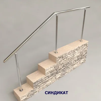 SND909-304 Перила из нержавеющей стали на стойках через 2 ступени